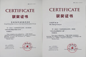 2015年中(zhōng)國(guó)文(wén)化品牌創新(xīn)力企業、中(zhōng)國(guó)文(wén)化品牌新(xīn)領軍人物(wù)