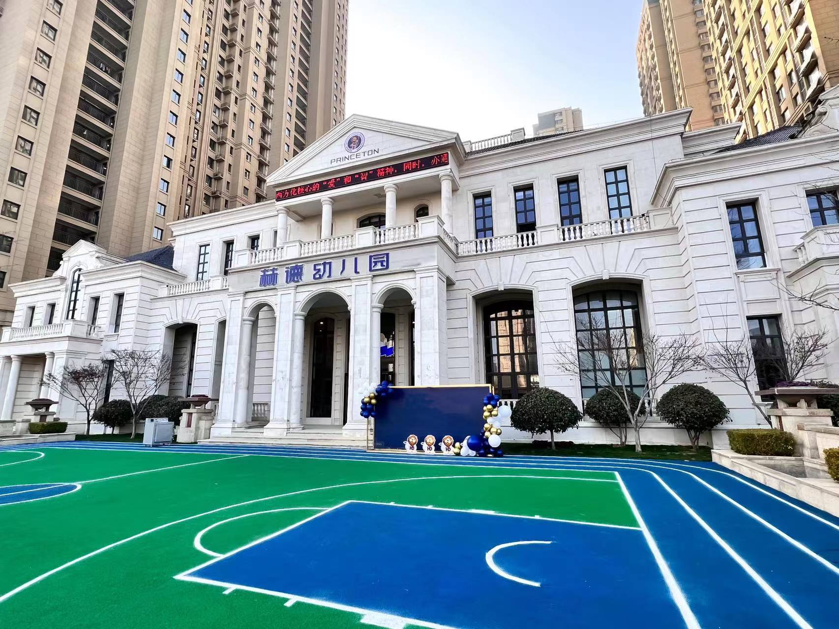 情有(yǒu)獨鍾蒙氏教育,強強聯合創辦(bàn)高品質(zhì)幼兒園!------山(shān)東日照赫德(dé)幼兒園聯盟喜報