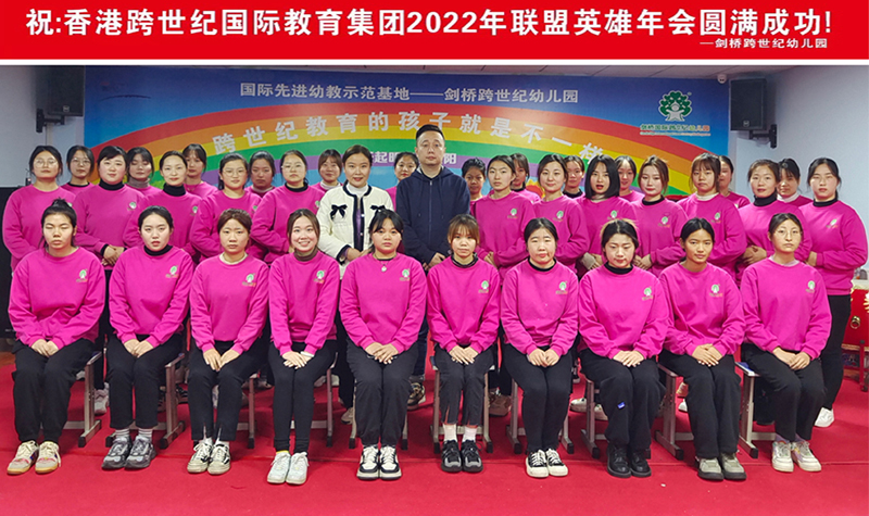 跨世紀2022聯盟英雄年會圓滿收官！帶你回顧精(jīng)彩瞬間！